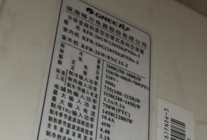 广安市格力空调维修电话是多少